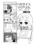 ガルまん総集編クルセイダー