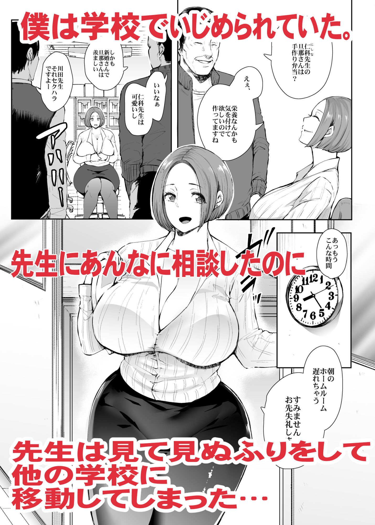 復讐意識支配 暗示で思い通りになる女 画像1