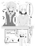 ボイスエロイド症候群