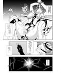 ハマーン様の淫俗な日々4