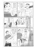 新しい性教育4