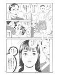 新しい性教育4