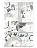 新しい性教育4