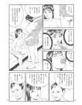 新しい性教育4