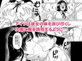 嫌いな同級生が意中の彼女に憑依した