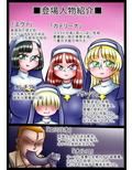 修道女と魔を宿す者・第三章