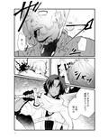 爪弾き者のソムニア試し読み4ページ