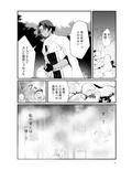 爪弾き者のソムニア試し読み5ページ