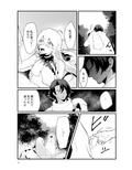 爪弾き者のソムニア試し読み6ページ
