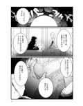 爪弾き者のソムニア試し読み8ページ