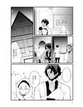 爪弾き者のソムニア試し読み9ページ