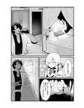 爪弾き者のソムニア試し読み10ページ