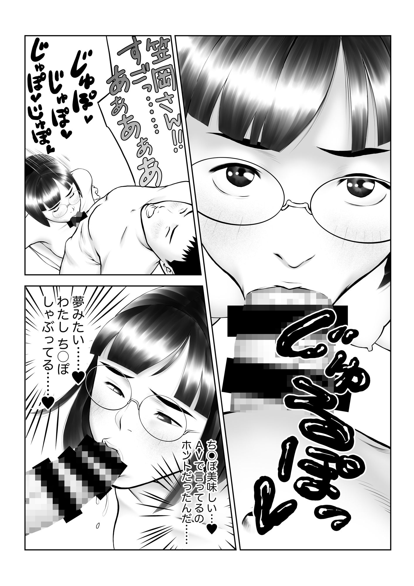 周藤来空のエロマンガ男に興味ないように見えて1日4回オナるむっつり女子の笠岡さん学園ものdmm18fanzaの画像