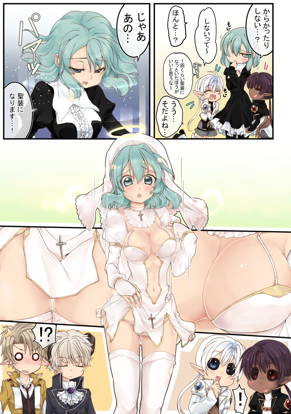 堕ちゲーム...7
