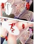 壁尻魔王の受難！異世界の男に突然犯られちゃいました 下巻