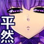 パチュリーの同人