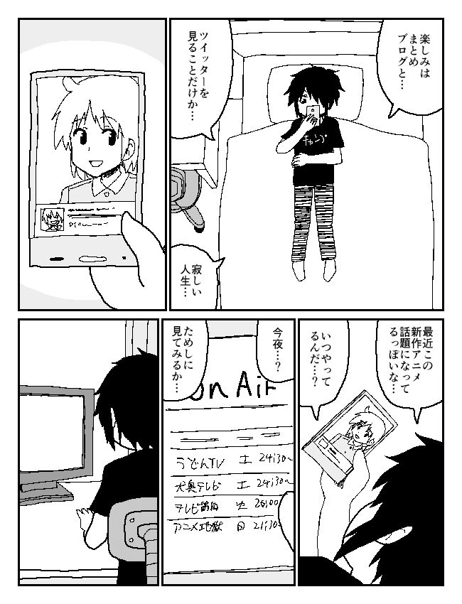 さえないフリーターがつぶやきSNSで4コマ作家になる話 牛肉帝国 エロ6