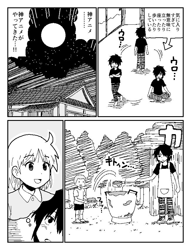 さえないフリーターがつぶやきSNSで4コマ作家になる話 牛肉帝国 エロ8