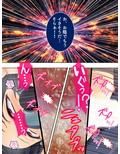 傲慢令嬢への復讐調教！徹底的に堕としてやる！ 3巻