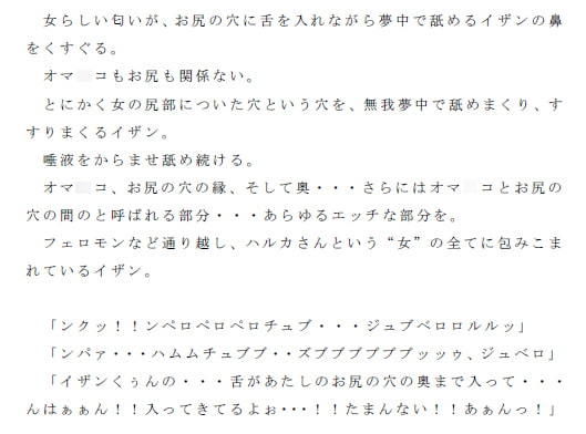 世のあらゆるエッチな女性のお尻が自分の元に寄ってくる禁断の箱を開けてしまった童貞少年の話 ピンクメトロ エロ2