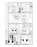モテたくて！