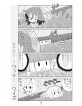 モテたくて！