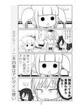 モテたくて！