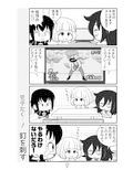 モテたくて！