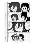 モテたくて！