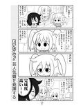 モテたくて！冬 画像7