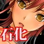 『絶頂寸止め状態で石化させられた女勇者、女淫魔に嬲りものにされ10000年経過してから石化解除されその間の快感分まとめて絶頂する』