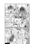 夕顔奇譚 嗣