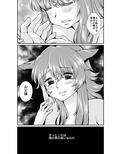 夕顔奇譚 嗣