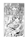 夕顔奇譚 嗣