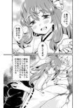 夕顔奇譚 嗣