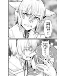夕顔奇譚 嗣