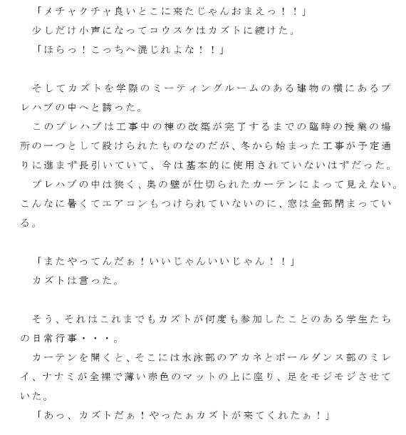 ヤリチンでモテモテプレイボーイの巨根大学生カズトが送ったセックス尽くしの一日 射精回数全26回！！ 第2話1