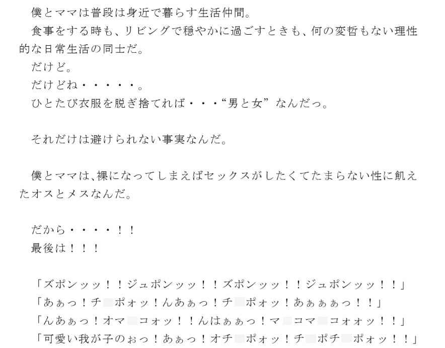 ママとカラダのお肉を頬張り合うっ!画像no.2
