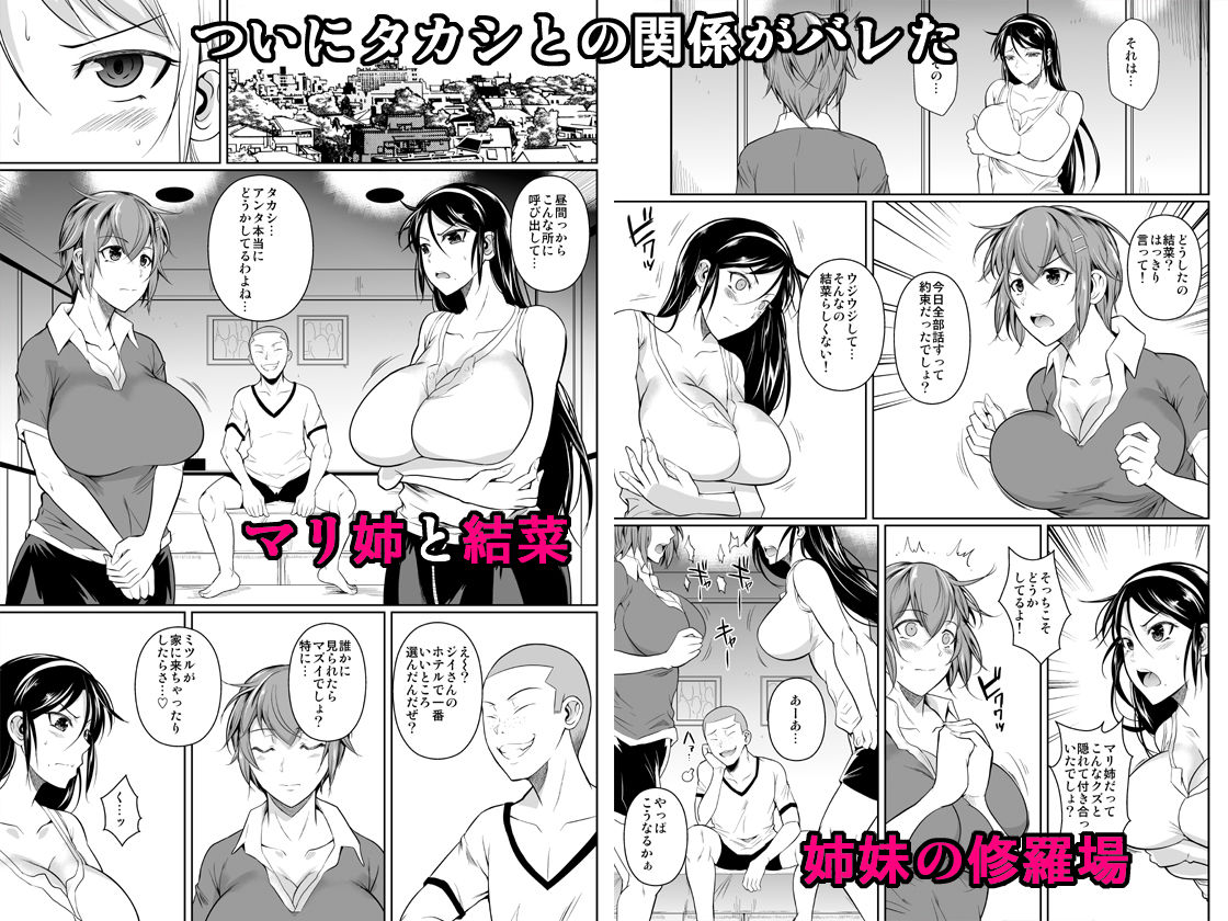 エロマンガ冬虫夏草7〜親友の姉妹を貪る夏〜フェラdmm18fanzaの画像