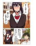 陸上部のおとなしい先輩の弱みを握った