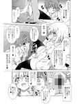 リトさんのハーレム性活7