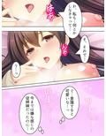 来たれ花婿！しあわせ子作りマッチング 7巻