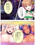 魔王も勇者も無様にメス堕ち！お下品異世界種付け性活 4巻