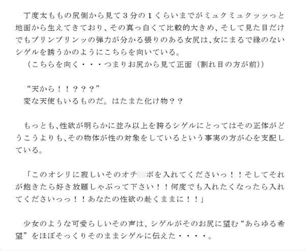 土の中から出てきた‘女尻’ ムッチムチの弾力抜群のお尻にむしゃぶりつく男2