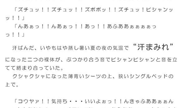 サンプル-血の繋がった実のお姉ちゃんと熱帯夜に濃密初体験 童貞の僕の肉のソーセージは、お姉ちゃんのヴァギナで大人に成長！！ - サンプル画像