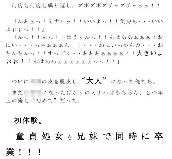 サンプル-ズボラで大胆な妹が俺に一言「だって兄妹なんだしさっ！！裸、見せ合おうよっ！！」妹との極限まで激しい濃厚セックスへ一直線！！！ - サンプル画像