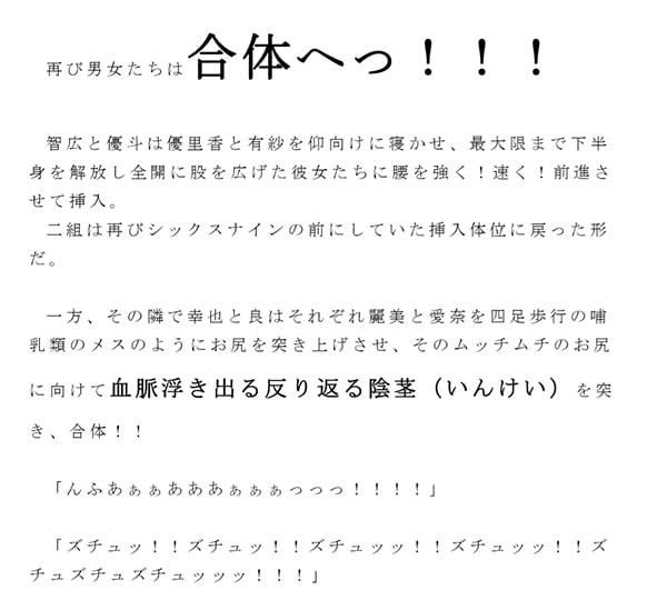 サンプル-すっぽんぽんで若い男女入り乱れ！本能とカラダを全開にさらけ出す仲良しクラスメイトの男子生徒4人と専門学校へ通うお姉さん5人 田舎の露天風呂で 第六話 - サンプル画像