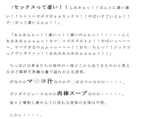 サンプル-すっぽんぽんで若い男女入り乱れ！本能とカラダを全開にさらけ出す仲良しクラスメイトの男子生徒4人と専門学校へ通うお姉さん5人 田舎の露天風呂で 第七話 - サンプル画像