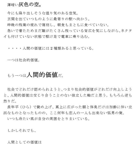 サンプル-ひしめき合う列車内で目の前のおケツを弄ぶ男 ブルブル全身を震わせ喜ぶ少女 - サンプル画像