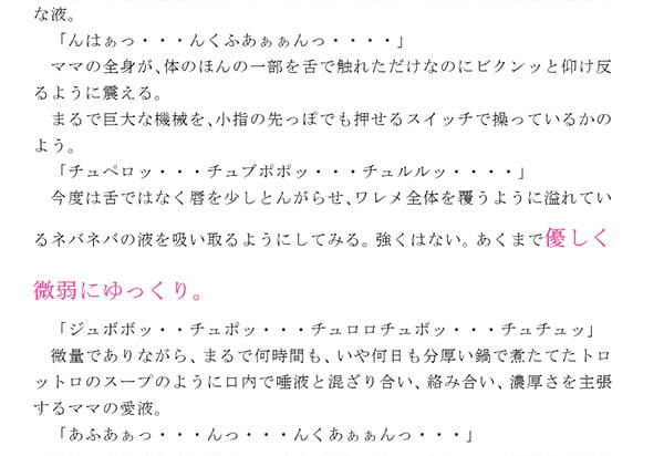 サンプル-夏祭りの後、小さなラブホテルの一室でママと二人で濃密セックス 蜜のように甘く美味しいママのオマ○コをたっぷり飴のように舐めて愛した夜 - サンプル画像